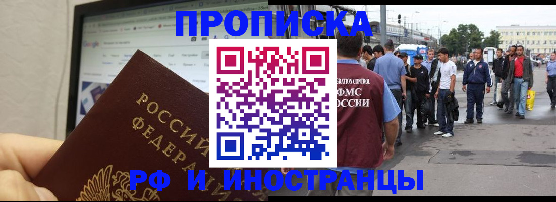 прописка ребенка в Алагире