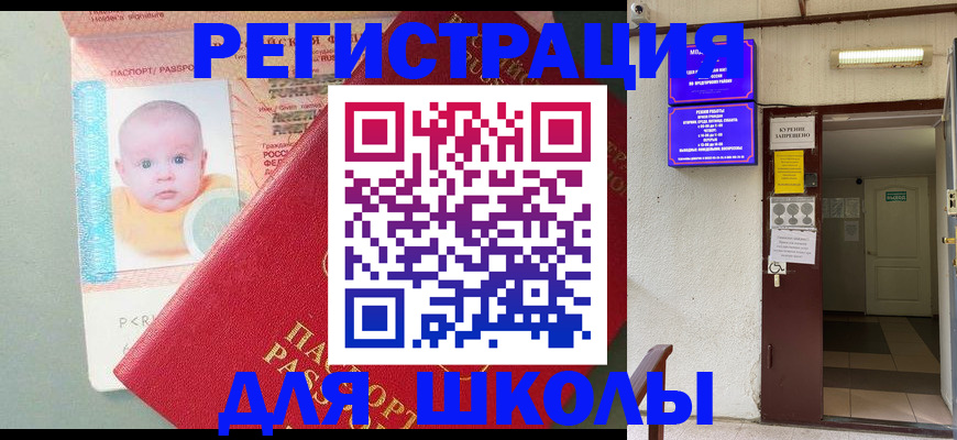 где прописаться в Алагире