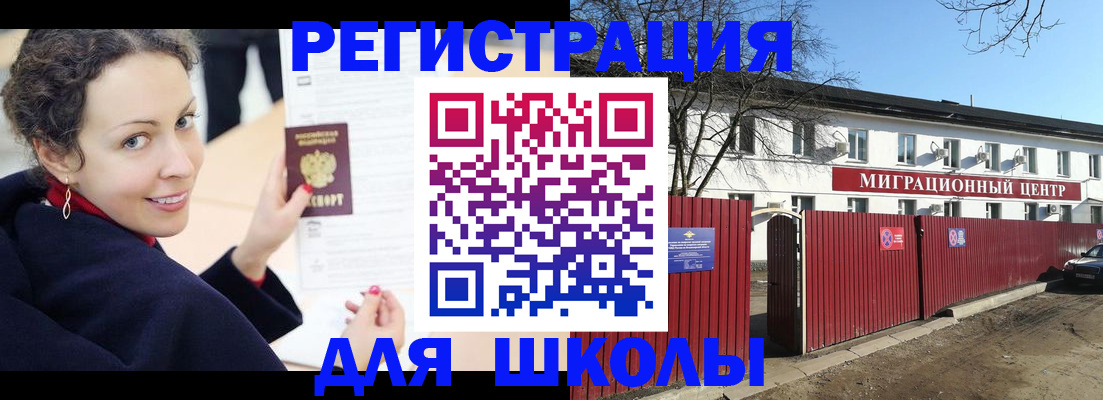 временная регистрация надежно в Алагире